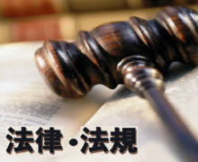 中國資本市場需審視法律法規(guī)